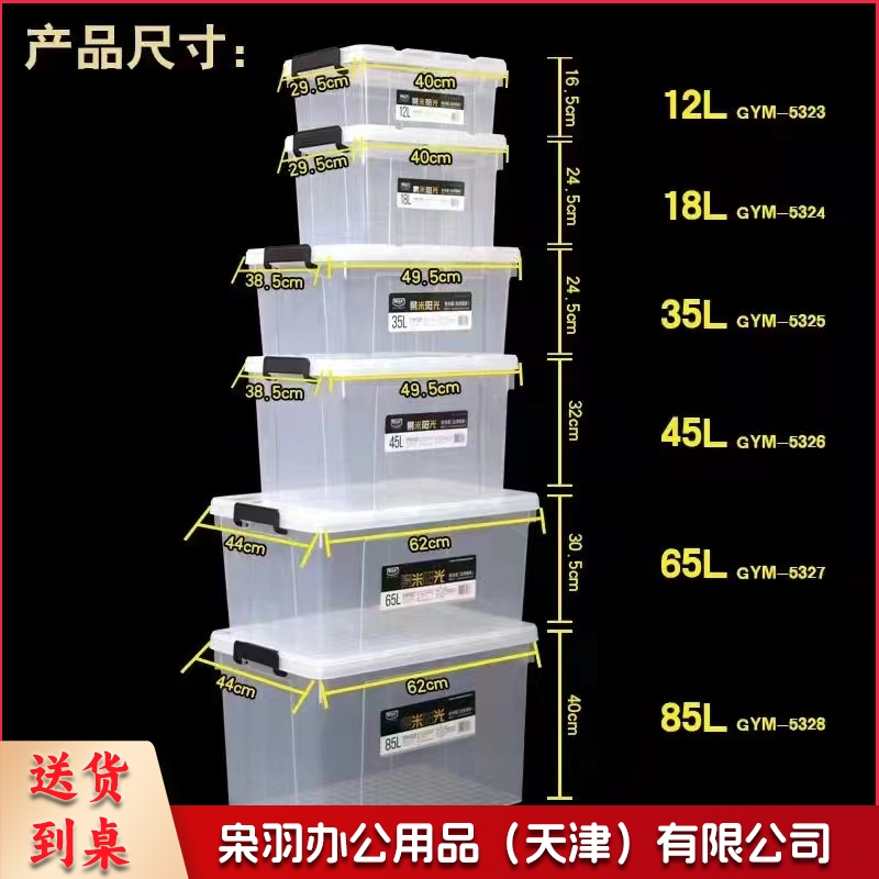 收纳箱 35L 40*29.5*24.5cm