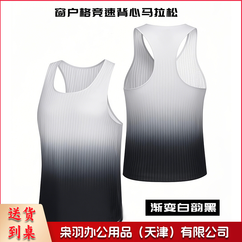 跑步背心男士马拉松竞速背心速干运动无袖衣女田径衣跑团印制