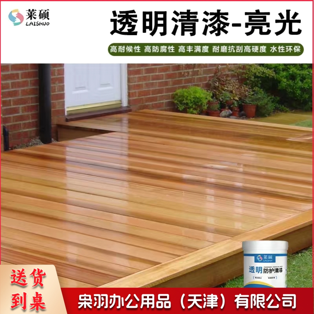 莱硕清漆 户外清漆 水性环保