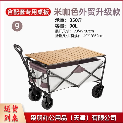 户外小推车承重露营车超大户外推车折叠手推营地车便携野餐野营车   （木纹桌板+米咖色5寸外贸升级款（强承重不偷料）