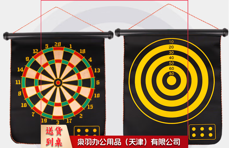 双面磁力飞镖 镖盘+飞镖