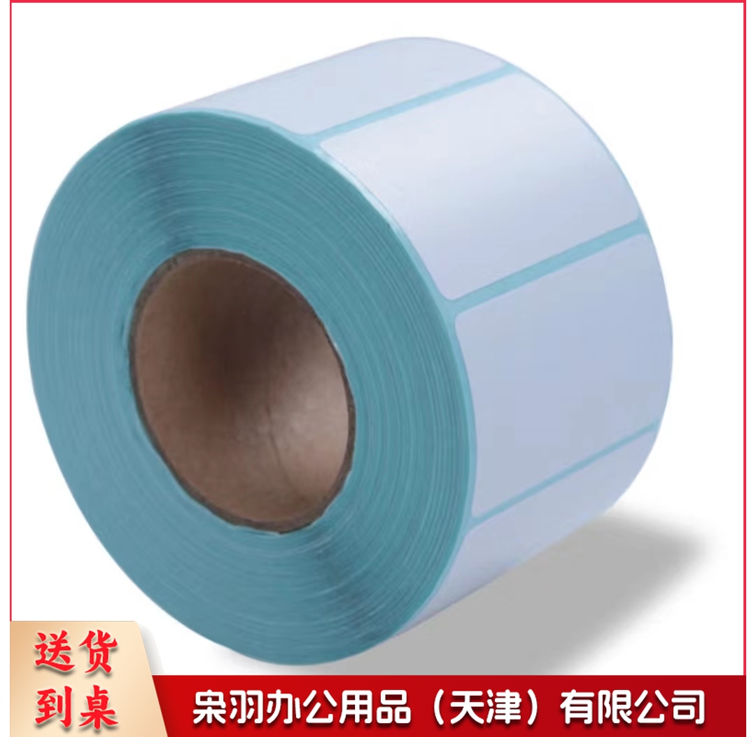 铜版纸 不干胶条码打印纸  50*30mm 5卷/筒