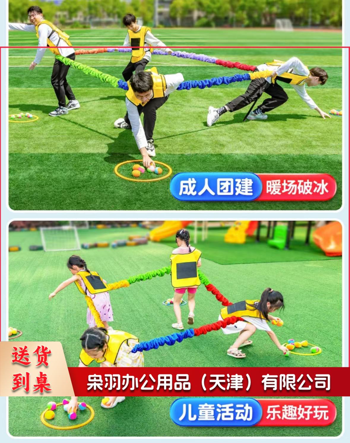 趣味运动 东南西北跑儿童6米