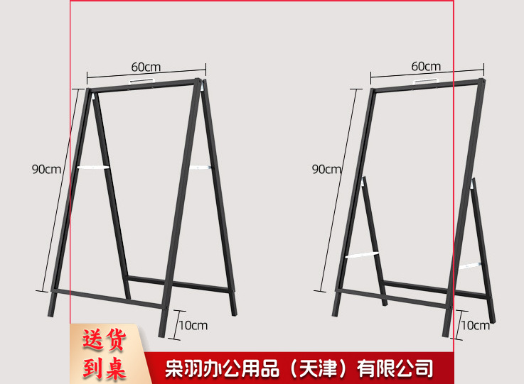 海报架60*90cm铁质手提海报架立式广告牌活动展架折叠双面落地式户外架
