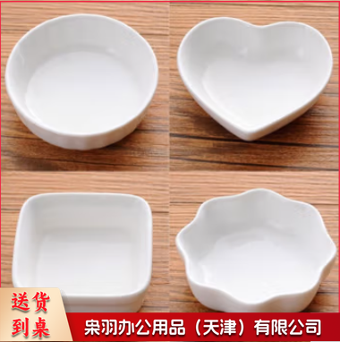 四个装陶瓷调味碟白色混装4个