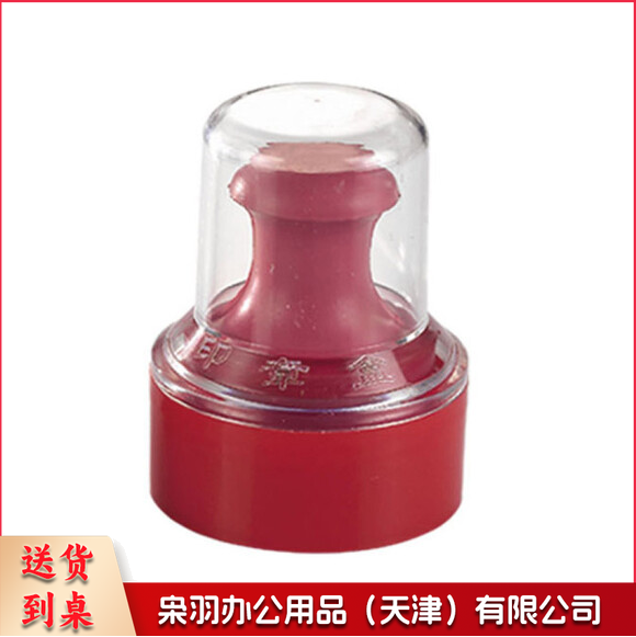 印章盒 公章盒(不含印章)