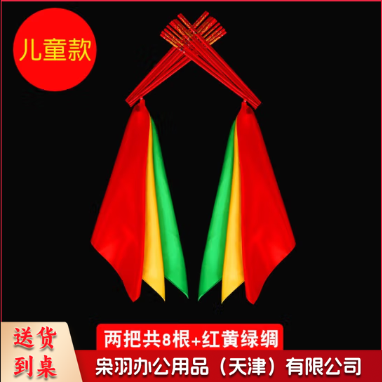 蒙古舞蹈筷子道具筷子舞 儿童款 24cm两把共8根+红黄绿绸(每手4根)