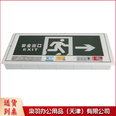 安全出口指示灯嵌入式