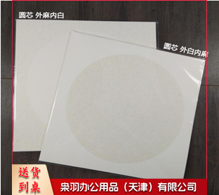加厚宣纸(圆形38cm*38cm外白内麻)10张/包 国画卡纸免装裱镜片纸生宣纸书法作品纸空白熟宣纸工笔画专用圆形软卡扇面水墨画纸儿童水彩画