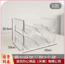 杯子收纳架 置物 架 水杯保温杯 透明 B款 三联