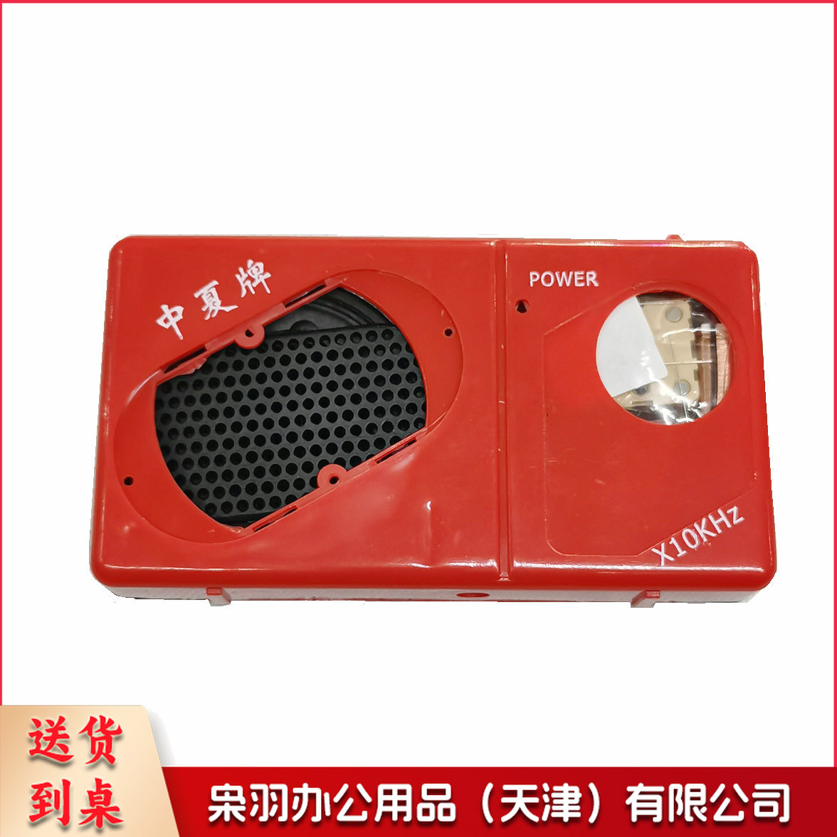 中夏6管AM调幅超外差收音机电子制作DIY教学套件S66E