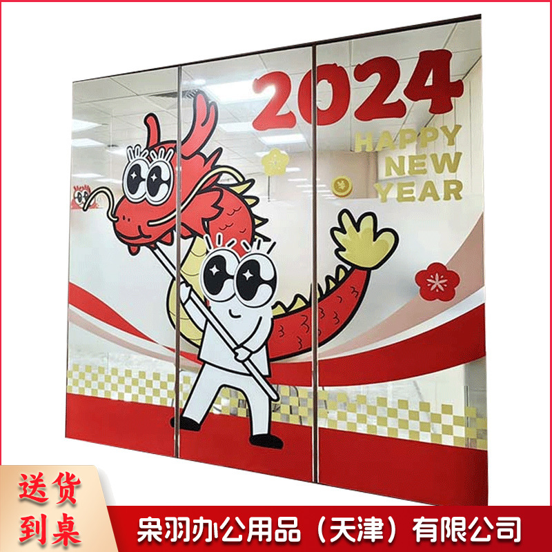 办公室玻璃贴纸磨砂自粘贴纸UV超透打印玻璃门防撞贴纸腰线贴膜（定制联系客服）