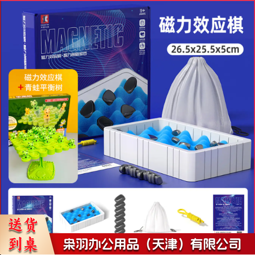 儿童玩具幼儿园大班益智区材料区角投放中班科学区区域小实验套装 青蛙对战平衡树+磁力对战棋【海绵+绳子】