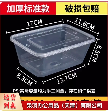 长方形1000ml一次性餐盒打包盒饭盒塑料透明