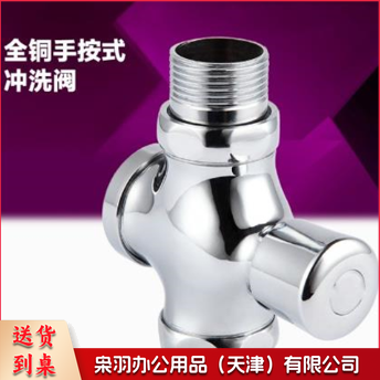 自闭式光亮蹬便器冲水阀 按压式四通节水器