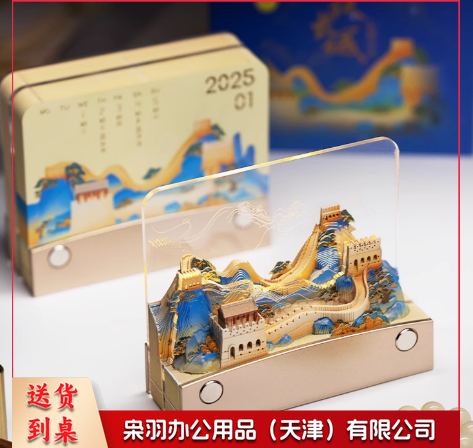 护眼台灯 长城浮雕护眼台灯  可定制 具体定制内容联系客服