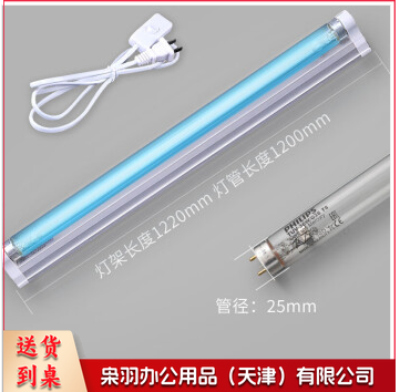 紫外线 杀菌灯 消毒灯架 38W