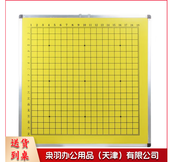 围棋棋盘讲解套装1米大号挂盘象棋磁性教学磁力五子棋盘国象  双面棋盘