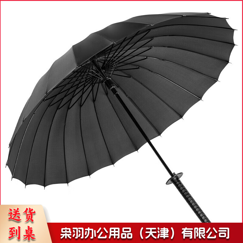 直柄黑色 雨伞 20股