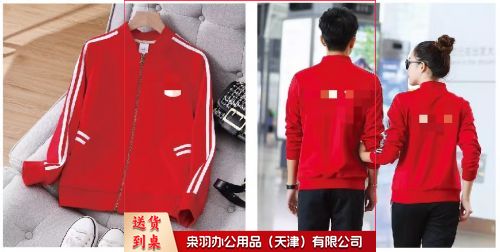 长袖  长袖运动服上衣  可定制logo    20件起订   具体尺码联系客服