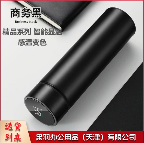 不锈钢保温杯316智能水杯男女士茶水分离（精品智能显示 黑）（若单独定制请联系）