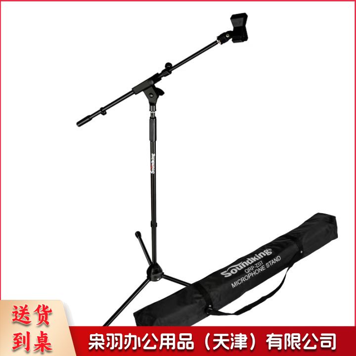 话筒支架 防震架落地式
