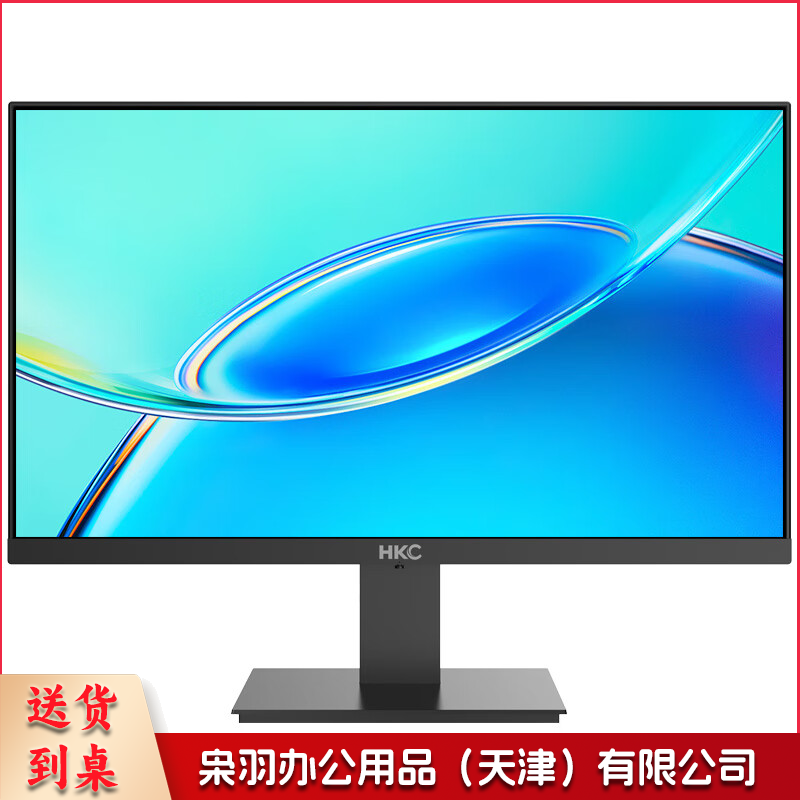 HKC V2511 24.5英寸IPS高清屏幕100Hz爱眼低蓝光99%sRGB广色域不闪屏可壁挂电脑办公电竞游戏显示器