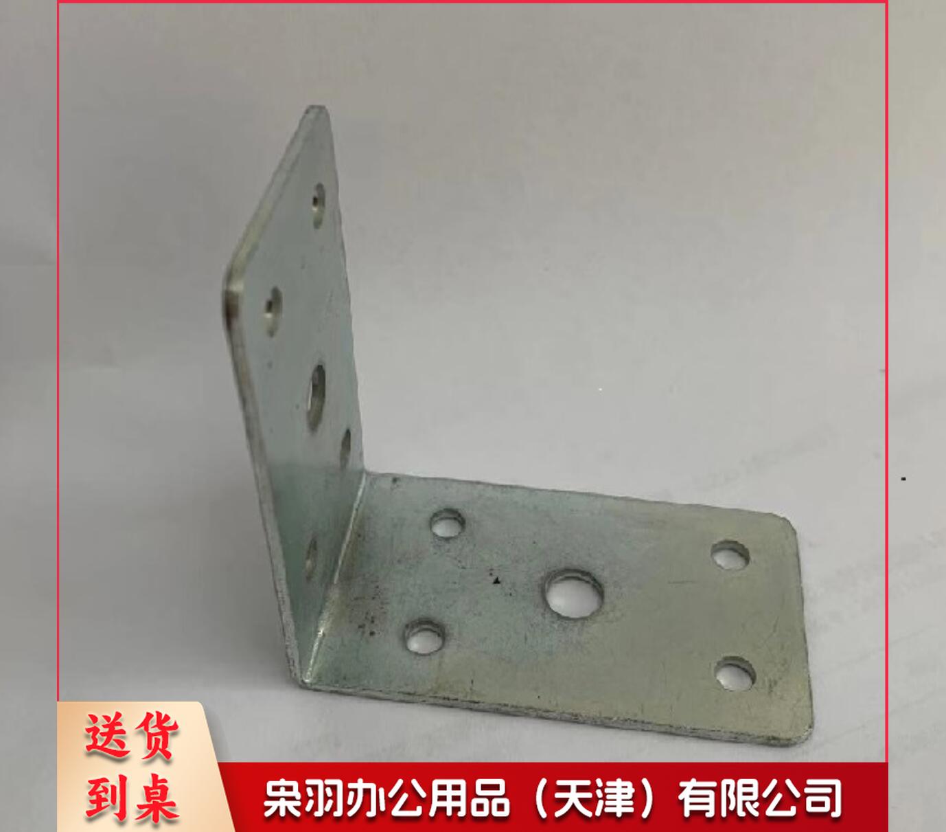 90° 直角 护角  角铁固定三角支架