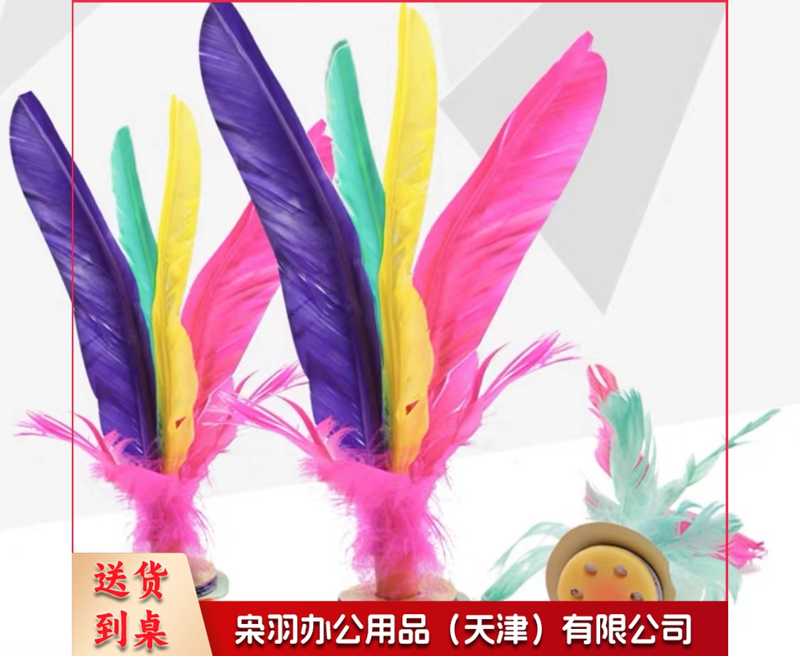 健身运动毽子 毽球