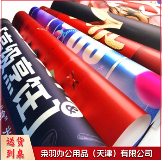 棉柔洁海报彩印海报打印高清图文打印广告设计宣传海报印刷大尺寸图片宣传单制作照片背胶传单写真贴纸招聘 定制各行各业海报 宣传海报60*90 起定量500张