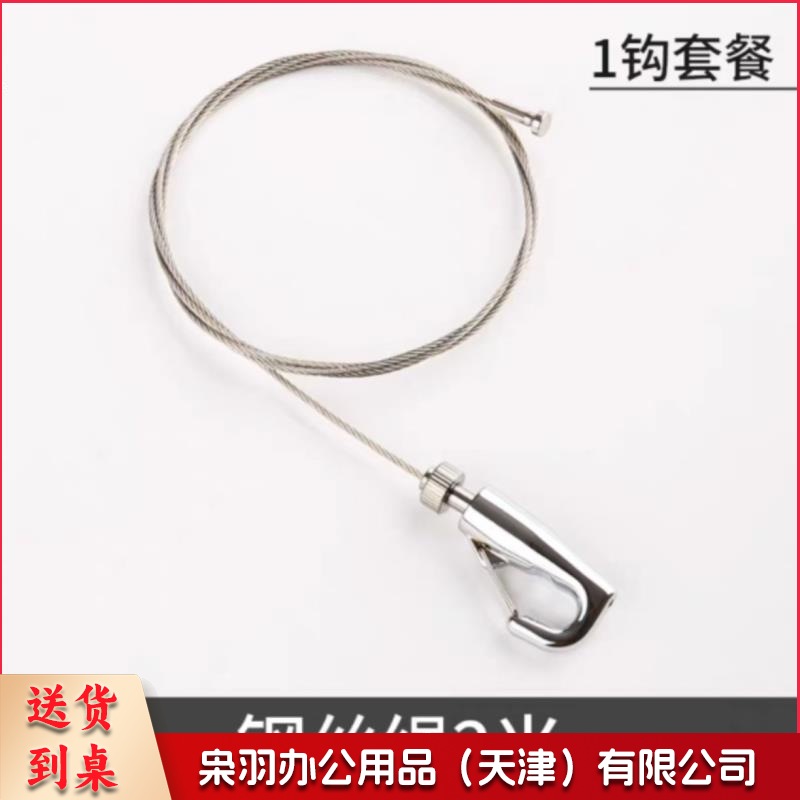 隐藏挂画线轨道挂画器挂画轨道展厅挂画线T头缆绳水兵钩画展挂线 2米T头+1个水兵钩