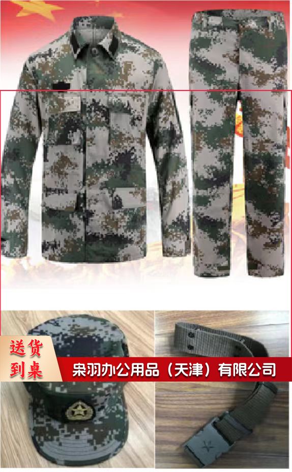 数码绿作训服(含帽子、07外腰带)