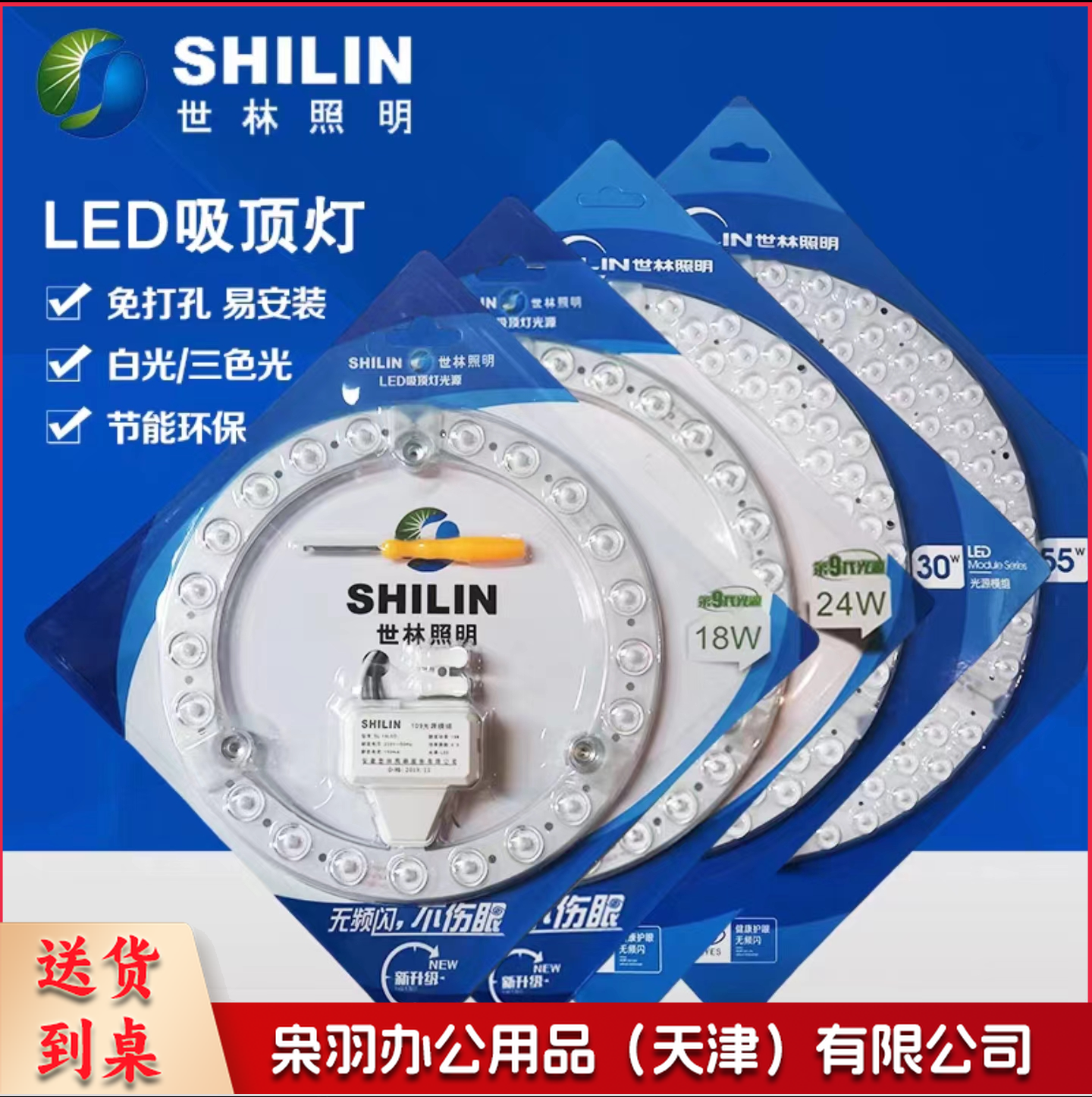 世林20w灯芯  可磁吸可钉装