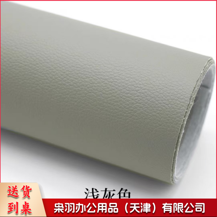 补皮贴灰色0.5*1.38米