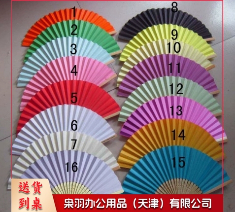 白纸扇 DIY纸扇空白色折扇彩色儿童绘画扇子手工涂色素面混色