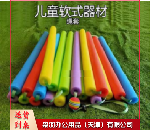 软式趣味绳套 204 体育运动辅助设备