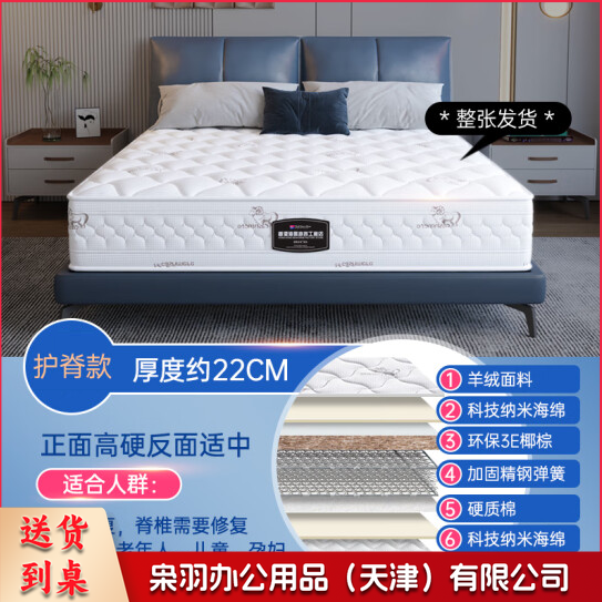 床垫弹簧椰棕 独立弹簧椰棕垫  （3E椰棕 精钢 羊绒面料） 厚度22cm 尺寸 1200mm*2000mm