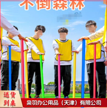 不倒森林塑料杆