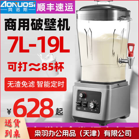 奥诺斯15升商用豆浆机大容量破壁机现磨五谷料理机全自动学校食堂磨浆机打浆机 浅灰色-无自动加热 8升-无龙头-无自动加热