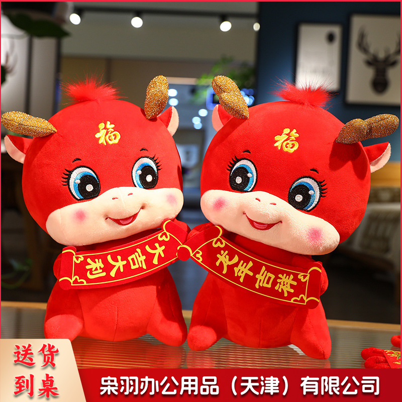 龙年吉祥物毛绒玩具小龙人玩偶布娃娃儿童生肖龙公仔公司年货礼品龙年大吉8寸约24厘米【含龙角】