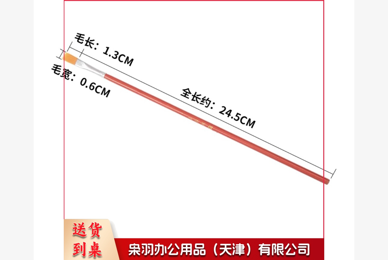 4#尼龙油画笔/水粉笔 （峰宽6mm）