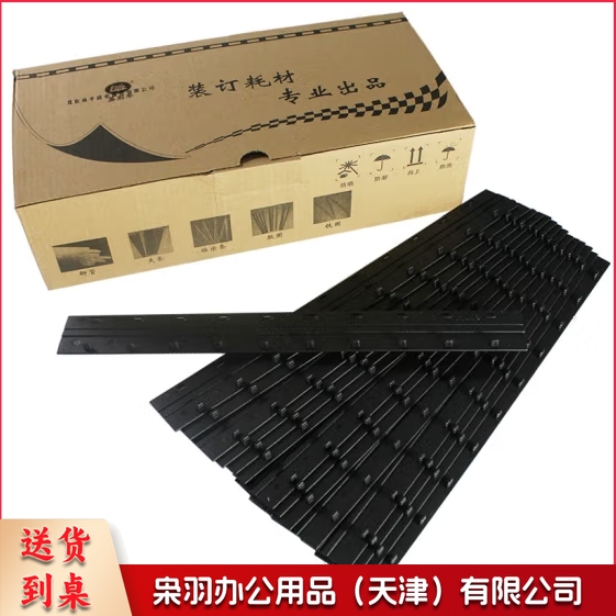 黑色10孔夹条15mm 100个/盒