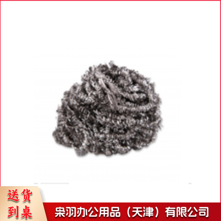 钢丝球、不锈钢清洁球，20个/包