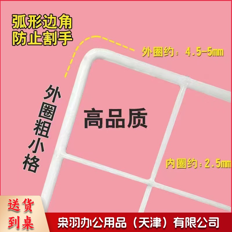 粗小格30*30 白色 铁网格超市幼儿园照片墙网网格片服装店挂网置物架网格铁丝网（2个起拍）