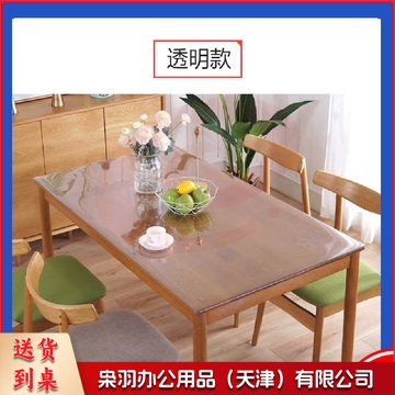 软玻璃PVC透明餐桌垫桌布防水防油防烫免洗塑料茶几水晶板桌面垫