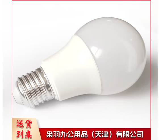 ED球泡10W节能灯泡