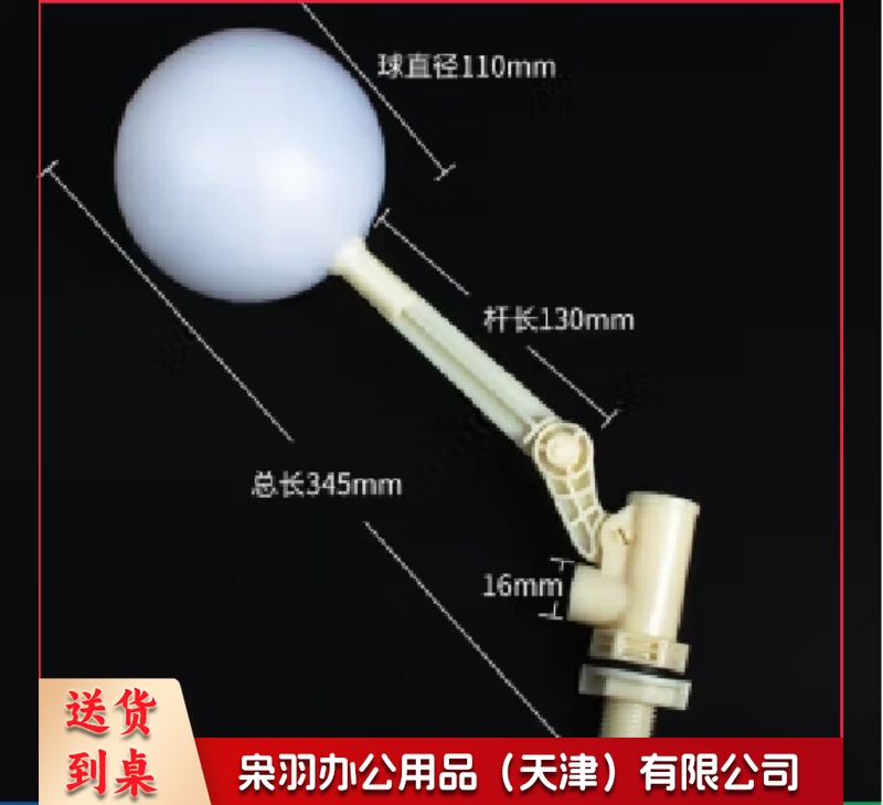浮球阀塑料环保水空调净水器养殖湿帘水箱水塔浮子开关自动进水阀 4分塑料加厚可调式浮球阀