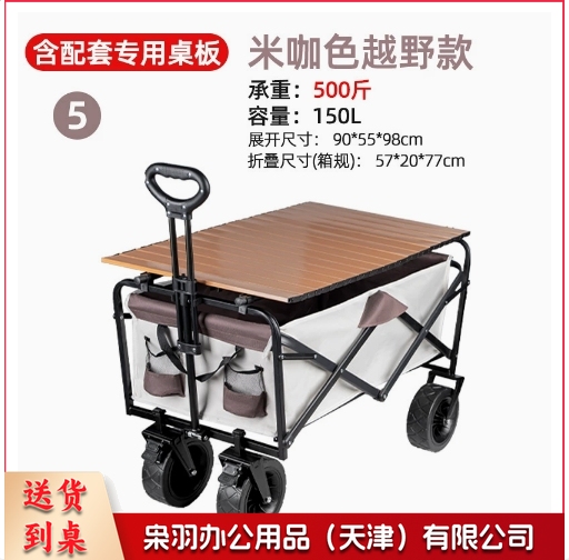 户外小推车承重露营车超大户外推车折叠手推营地车便携野餐野营车   （木纹桌板+米咖色8*3越野轮（强承重不偷料）