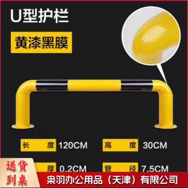 u型钢管护栏车位防撞护栏道路隔离栏杆M型防护栏U形桩钢管挡车器  1200*300*2.0