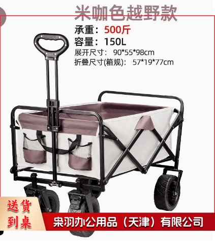 户外小推车承重露营车超大户外推车折叠手推营地车便携野餐野营车   （米咖色8*3越野轮（强承重不偷料）